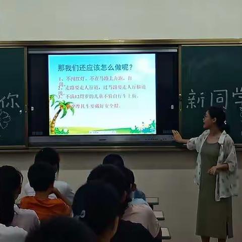 浙师大附属天台大公中学上好开学“安全第一课”