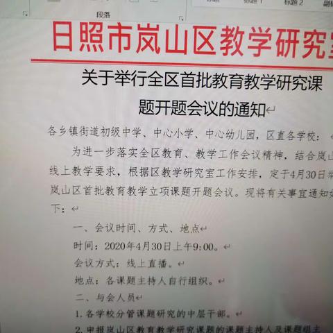 提升教师科研能力  引领教师专业发展