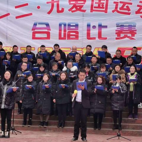 弘扬爱国精神  展示青春风采 —蕉坝中心完小纪念12.9合唱比赛