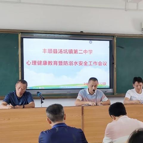 珍爱生命，谨防溺水——汤坑镇第二中学防溺水安全教育活动