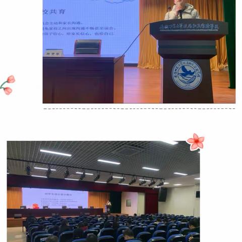 安师大肥东附校成功举办第七期班主任智汇论坛