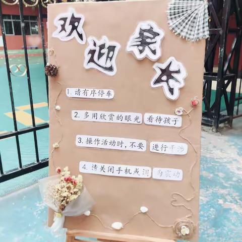 你成长我快乐——朝晖幼儿园家长开放日暨幼儿早操比赛