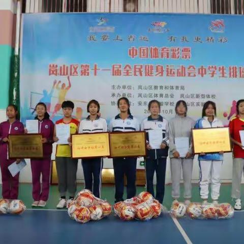 我校在区排球联赛中勇创佳绩