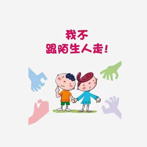 哆唻咪幼儿园“防拐骗”演习活动
