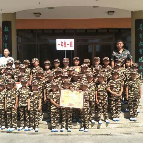 一班一班✨非同一般 👊👊👊英姿飒爽🎉勇往直前❗❗❗