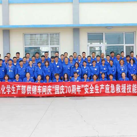 安全生产系心中             技能比武显神通