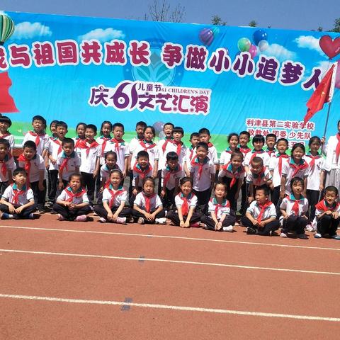 “我与祖国共成长  争做小小追梦人”实验二校一年级一班入队活动