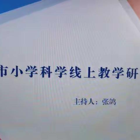 停课不停教，科学开展线上教学