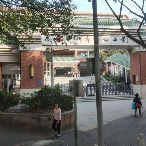 参观协和小学