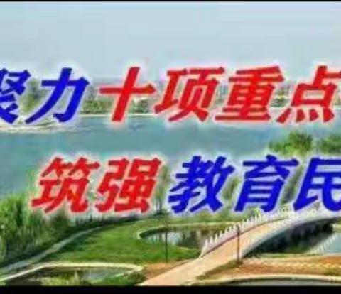 大荔县教育局“三名+”建设之“张丹学带+”研修共同体“送教问诊”教研活动纪实