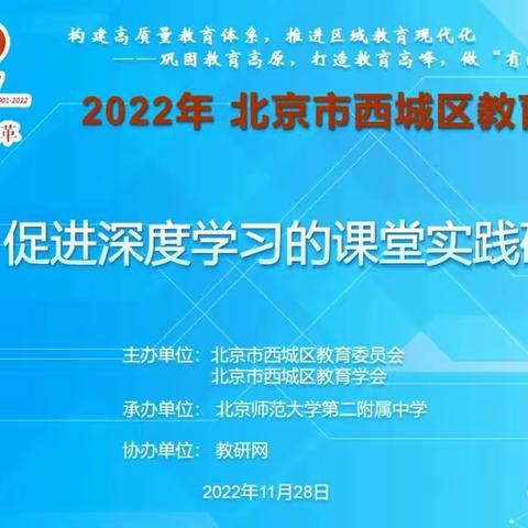 线上学习，让教学经验鲜活——大荔县“蔺丹学带+”“张丹学带+”研修共同体开展线上学习活动