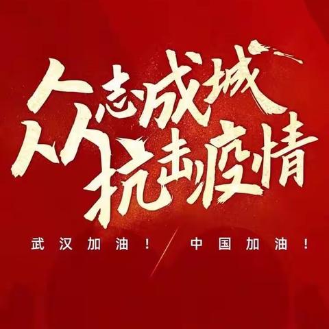 【松原分行扶余支行】不一样的战场，一样的建行人