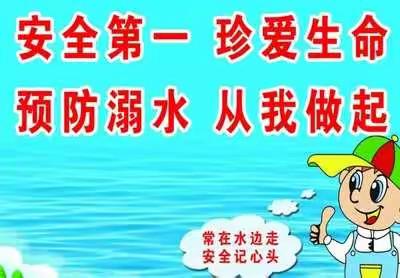 宁县春荣镇古城小学预防溺水告家长书