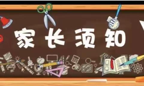 家校携手共成长，平安共度幸福年——卡房乡九年一贯制学校﻿寒假温馨提示