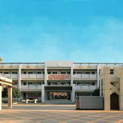 【加强家校联系  构建和谐教育】西安惠安小学召开2020-2021学年度第一学期家长会