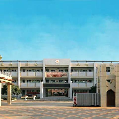 基于核心素养的双线推进教研活动——西安惠安小学名校+教育联合体语文赛教评优