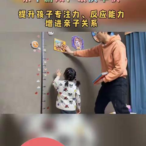 居家幼儿👶趣味亲子👨‍👧‍👦游戏2