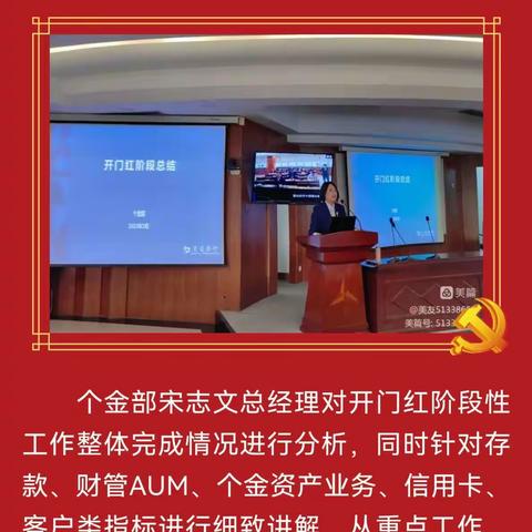 唐山分行2023年二季度零售条线工作会暨下阶段工作部署会