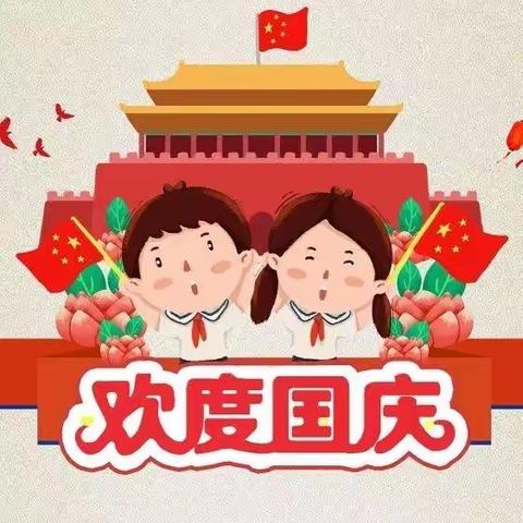 2022年宜良北墩子小学国庆假期学生安全