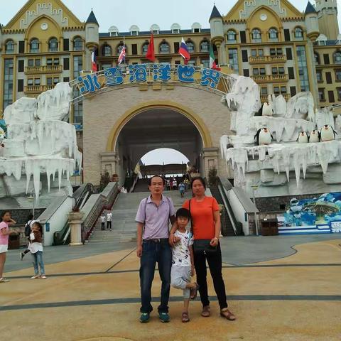 2018年8月冰雪海洋世界一日游!