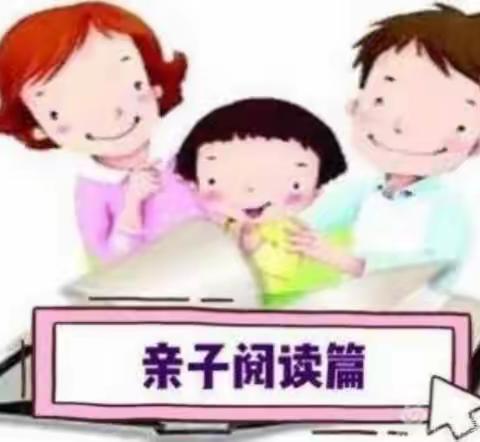 幼儿早期阅读的重要性