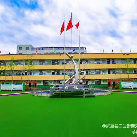 停课不停学 线上云测试——二曲街道东街小学二年级部数学线上测试实记