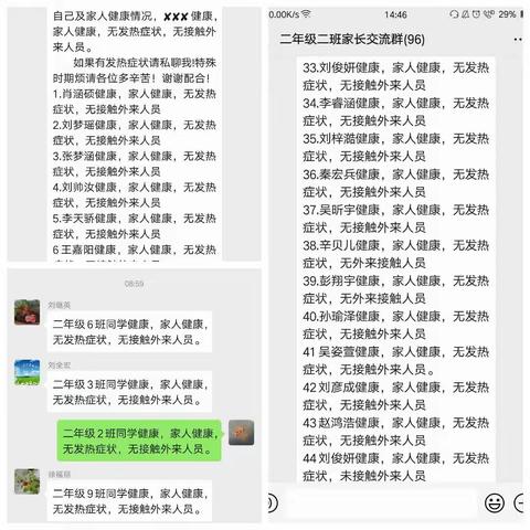 停课不停学，努力共成长——昌乐县第二实验小学二年级二班寒假作业调度