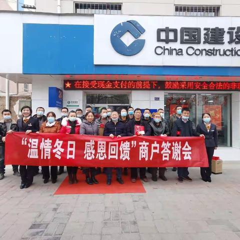“温情冬日    感恩回馈”