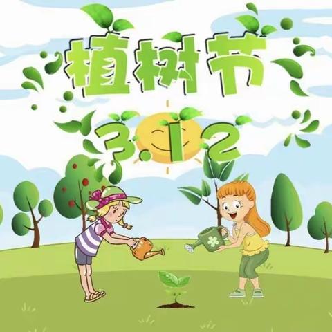 【爱心幼儿园大2班】植树节主题艺术画