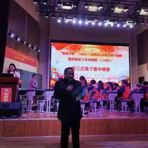 国培第三次线下培训