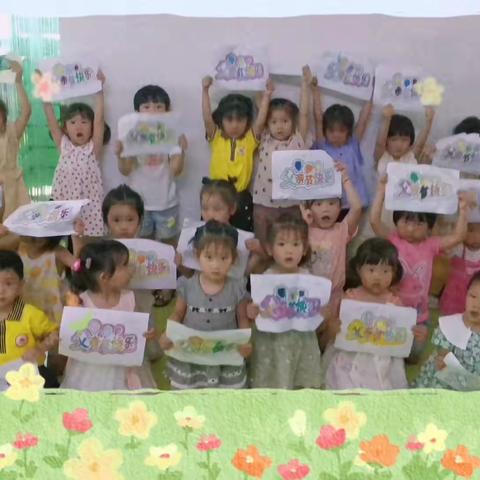 金太阳公办幼儿园中班宝贝日常记录