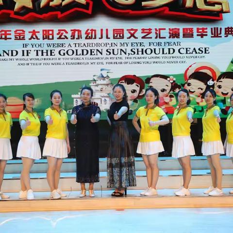 金太阳公办幼儿园招生简章！