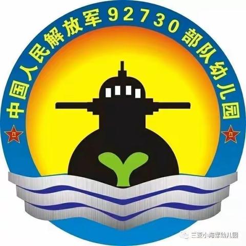 【在线研讨】92730部队幼儿园停课不停学，教师专业成长不停步…