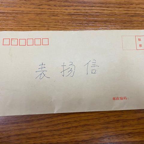 一封来自客户的信