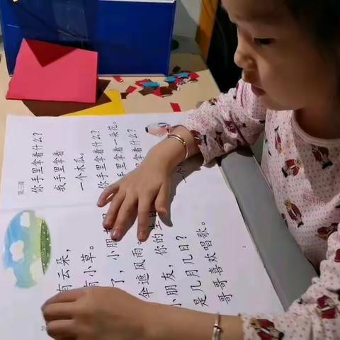 明珠路小学  马德娟的美篇