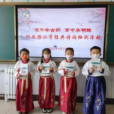 阅读润泽生命  书香伴我成长---明珠路小学一年级四班读书节活动纪实