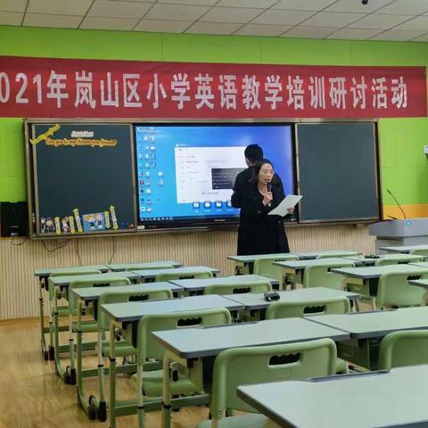 秋天，一个收获的季节 ~记岚山区小学英语教学培训研讨活动