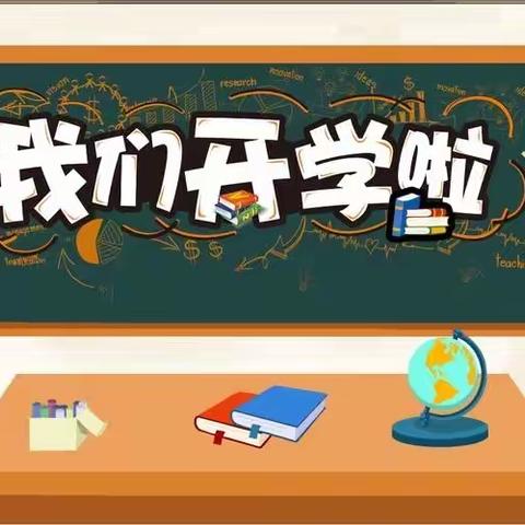 简家陇镇中心小学、中心幼儿园2022年秋季开学通告