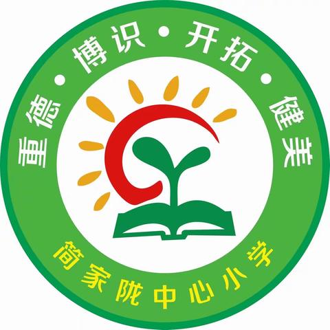 简家陇镇中心小学、中心幼儿园国庆放假通知