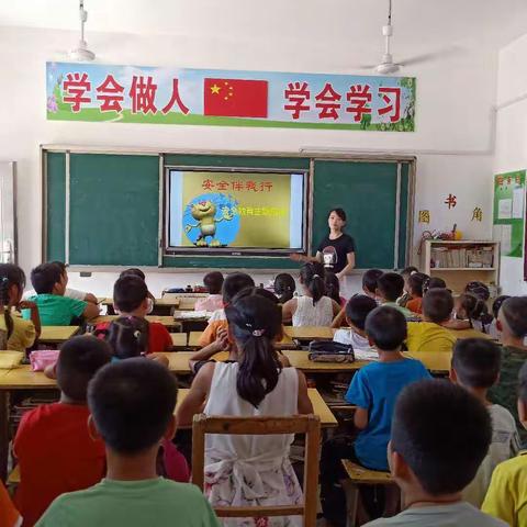 螺蛳地小学开展新学期9月份“安全伴我行”主题班会