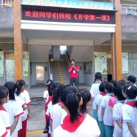 开学罗，开学罗！台城河北小学