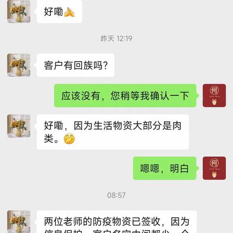 因疫而停，服务不止——嵩山路支行联合私行中心共同做好客户服务