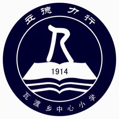 寒冬月暖意浓，师爱系万家——隆阳区瓦渡中心小学“把爱送回家”活动