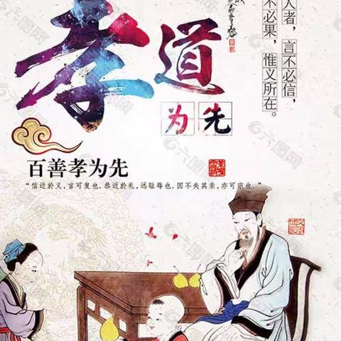 康保县第三幼儿园国学启蒙📖—手势舞《中华孝道》