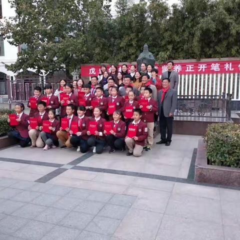 曲师附小“党员之助”颁奖会