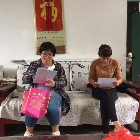 孟子故里小学四年级家访