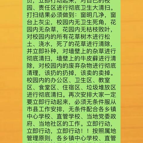 井然有序防疫情；卫生消毒保安全
——资中县骝马风华幼儿园疫情防控及环境卫生大清扫工作