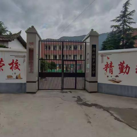 歹咩小学2022年寒假告知书