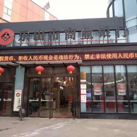 “为民服务 情暖巴蜀”乐山市商业银行资阳分行开展反假货币宣传活动