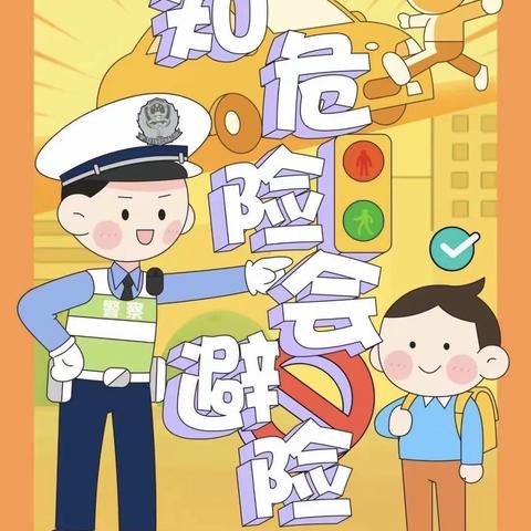 长葛五中第27个“全国中小学生安全教育日”主题教育活动